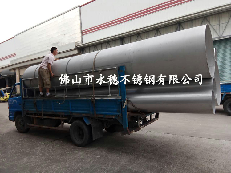 星空大口径不锈钢管装车图.jpg