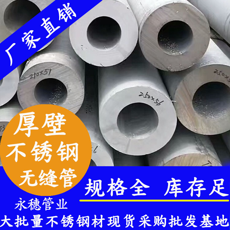 星空品牌不锈钢无缝钢管.jpg