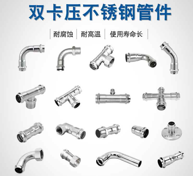 双卡压管件1.jpg 双卡压管件1.jpg