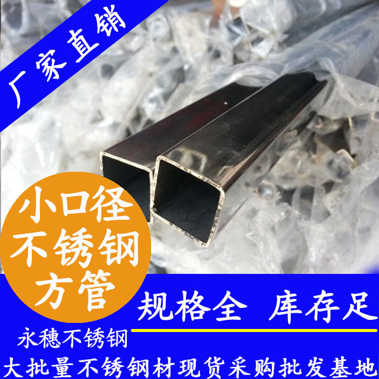 佛山星空不锈钢小方管.jpg
