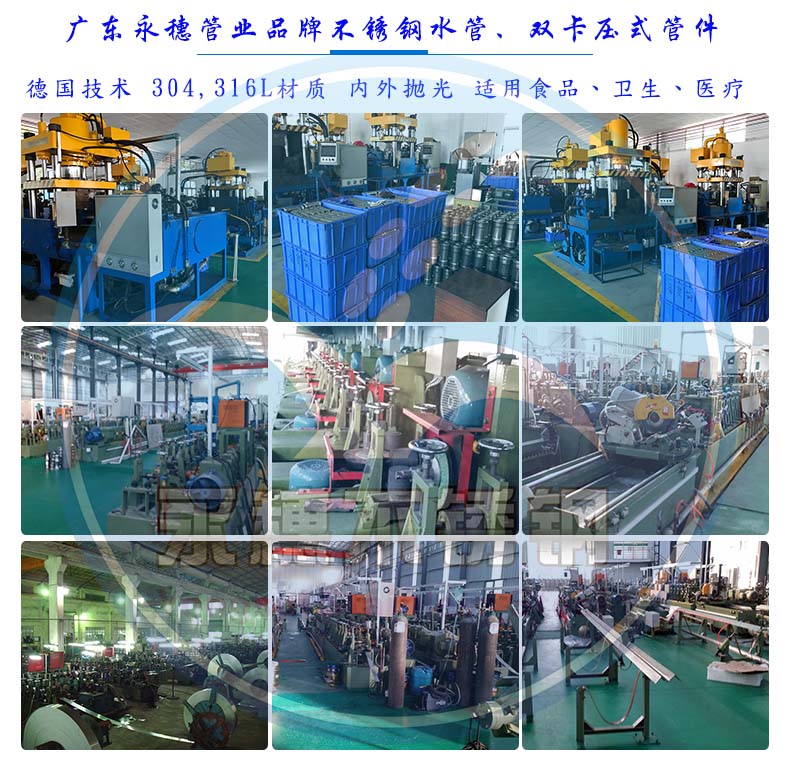 星空体育不锈钢水管生产设备