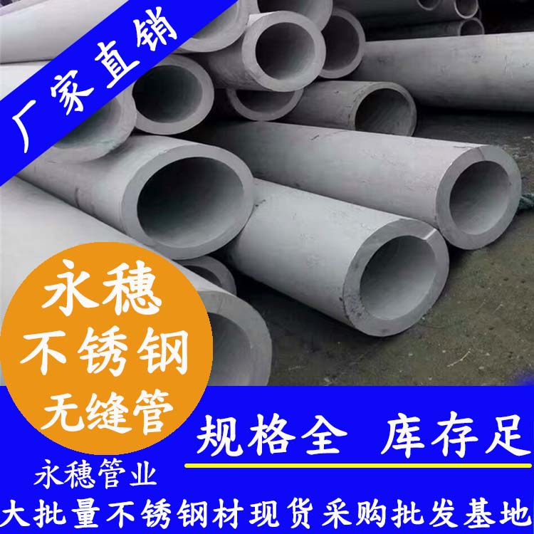 广东星空不锈钢无缝管.jpg