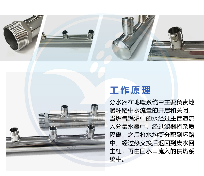 不锈钢分水器详情介绍.jpg 不锈钢分水器详情介绍.jpg