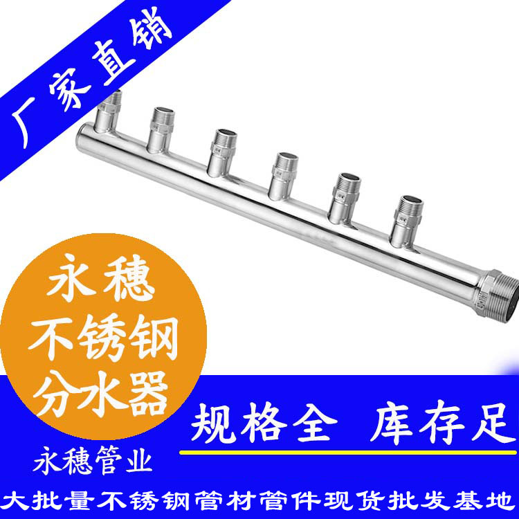 星空牌不锈钢分水器2.jpg