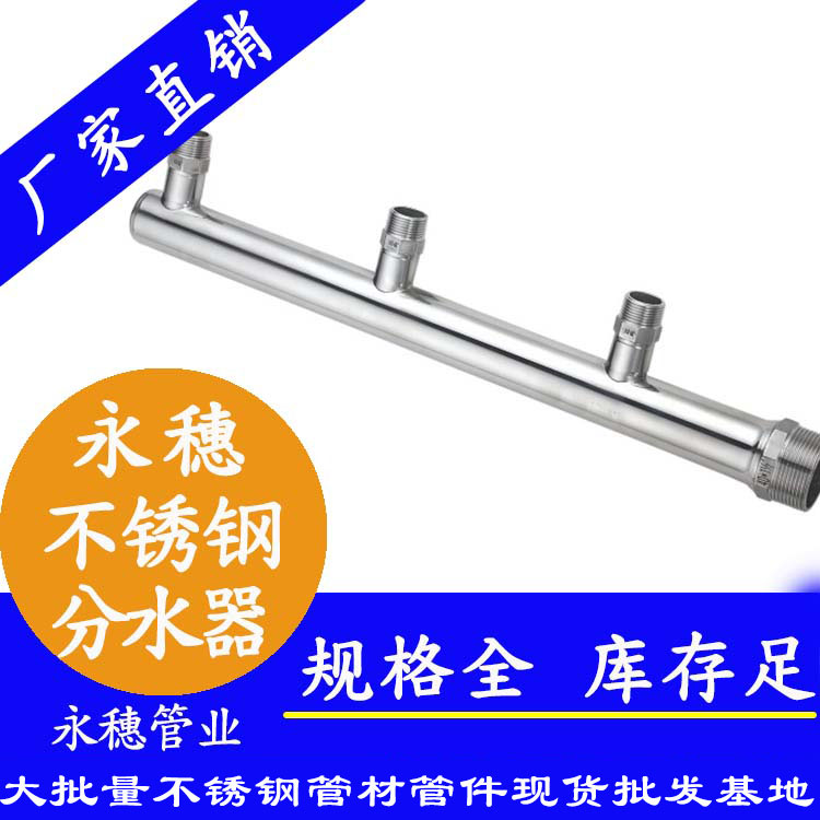 星空牌不锈钢分水器.jpg