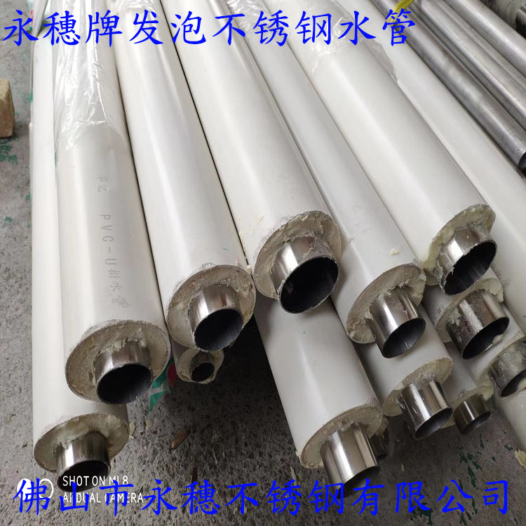 星空牌发泡不锈钢水管 (2).jpg