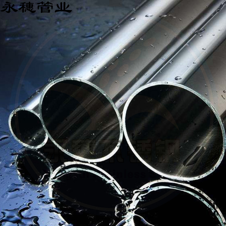 星空体育品牌不锈钢水管 (2).jpg