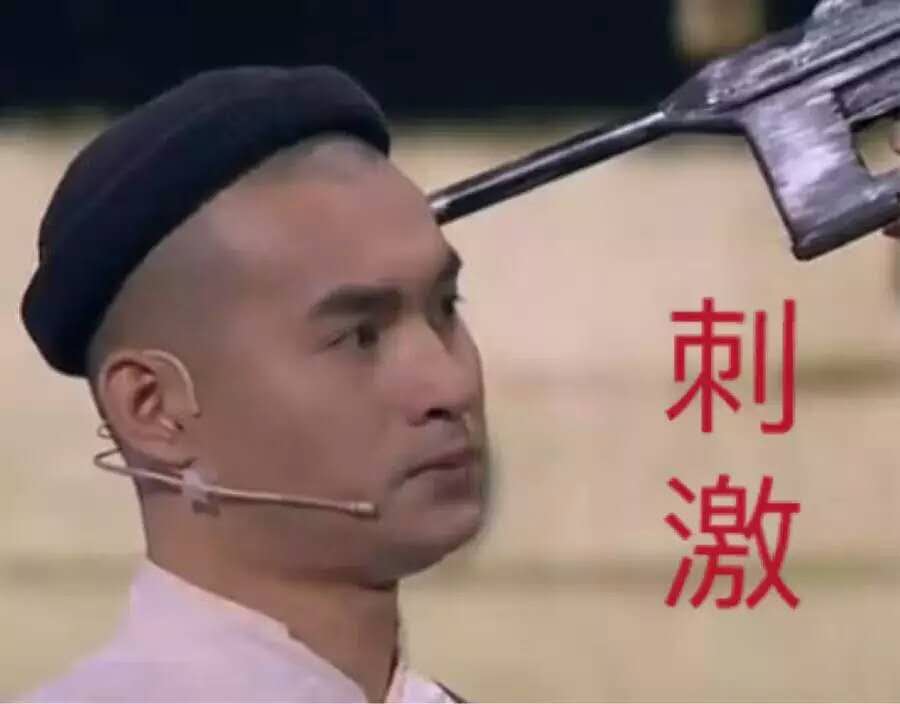 刺激.jpg 刺激.jpg