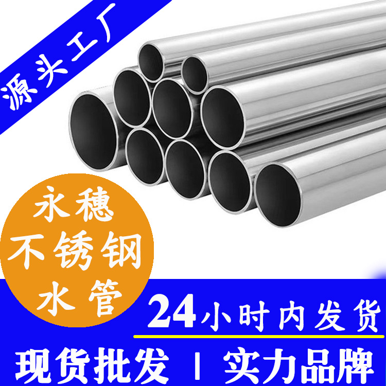 不锈钢纯净水管广东星空体育品牌.jpg