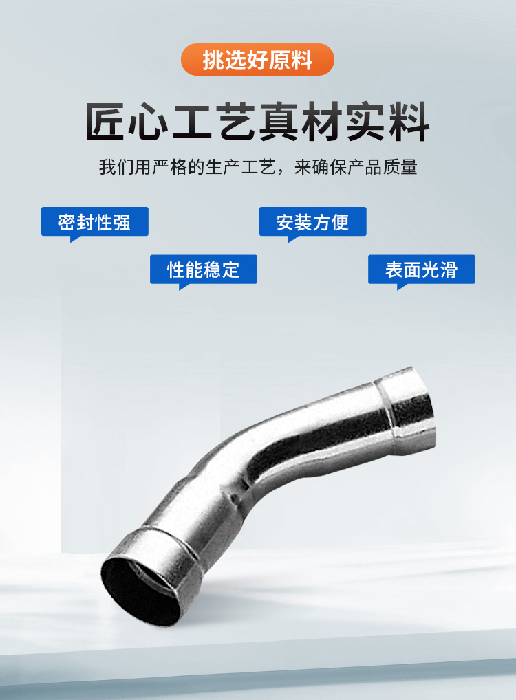 环压式45°弯头广东卡福莱管业品牌详情页_04.jpg