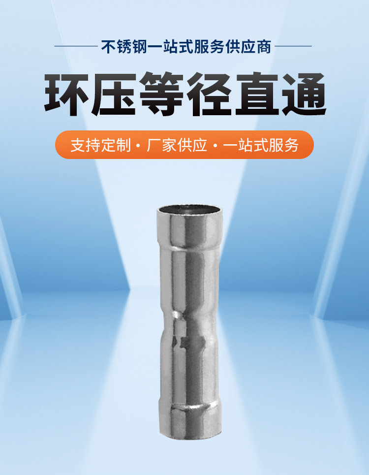 环压式等径直通管件广东星空体育品牌详情页_03.jpg