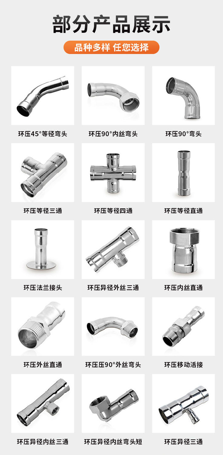 环压式内牙直通管件广东星空体育品牌详情页_08.jpg