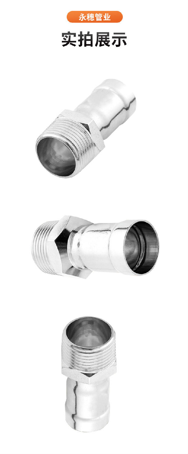 环压式外牙直通管件广东星空体育品牌详情页_11.jpg