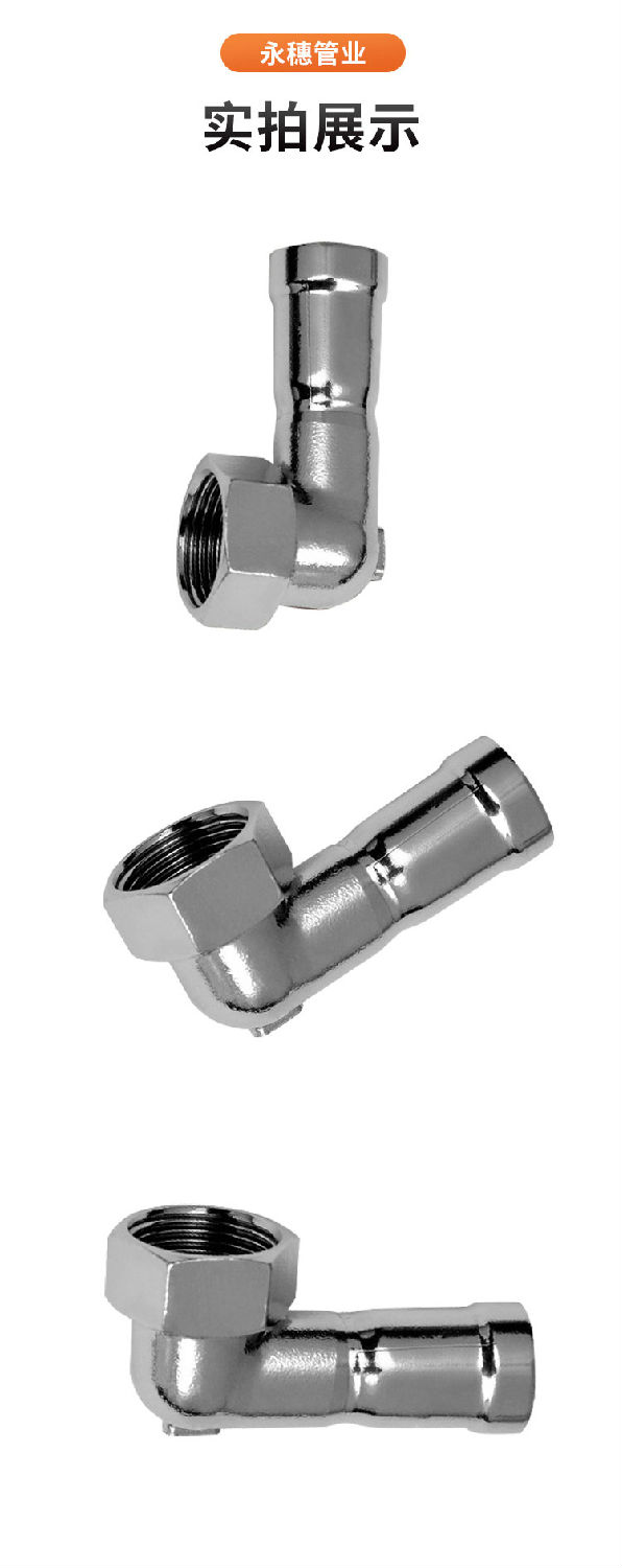 环压式内牙短弯头广东星空体育品牌详情页_11.jpg