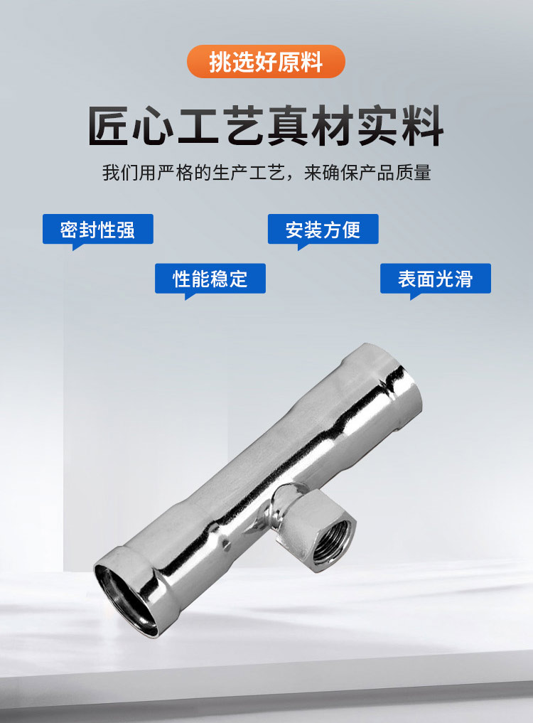 环压式内牙三通管件广东星空体育品牌详情页_04.jpg