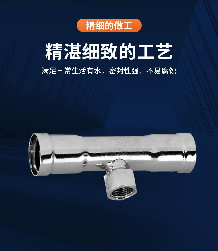 环压式内牙三通管件广东星空体育品牌详情页_05.jpg