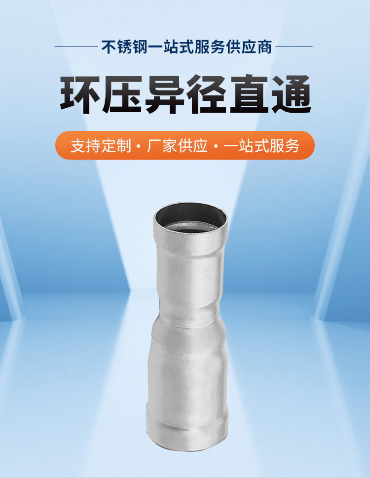 环压式异径直通管件广东星空体育品牌详情页_03.jpg