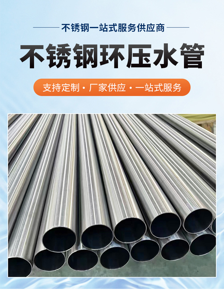 DN50环压式不锈钢管材星空体育品牌 (3).jpg