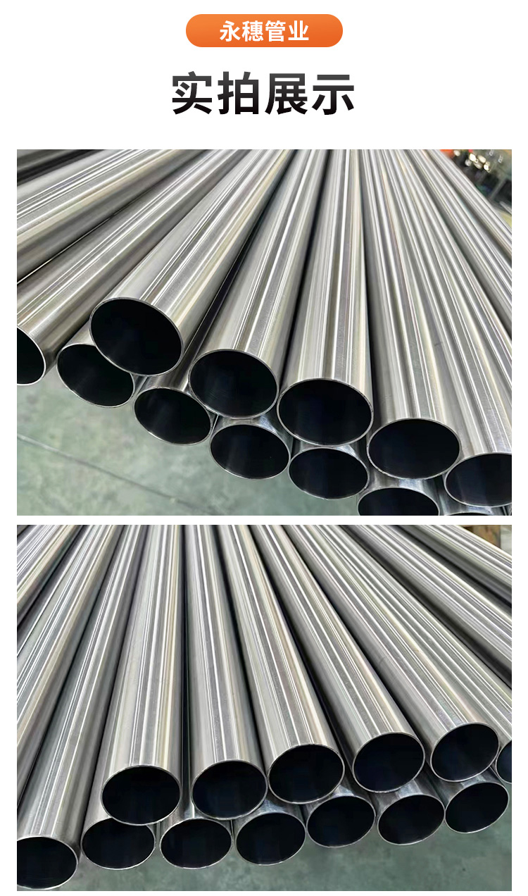 DN125环压式不锈钢管材星空体育品牌 (12).jpg