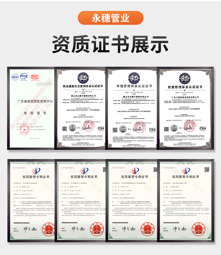 DN125环压式不锈钢管材星空体育品牌 (14).jpg