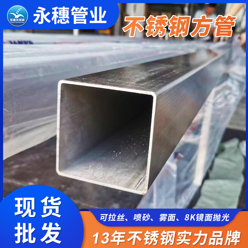 星空不锈钢管价格304多少钱一米.jpg 星空不锈钢管价格304多少钱一米.jpg