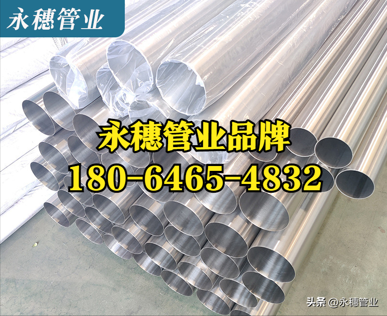 星空不锈钢水管价格.png 星空不锈钢水管价格.png