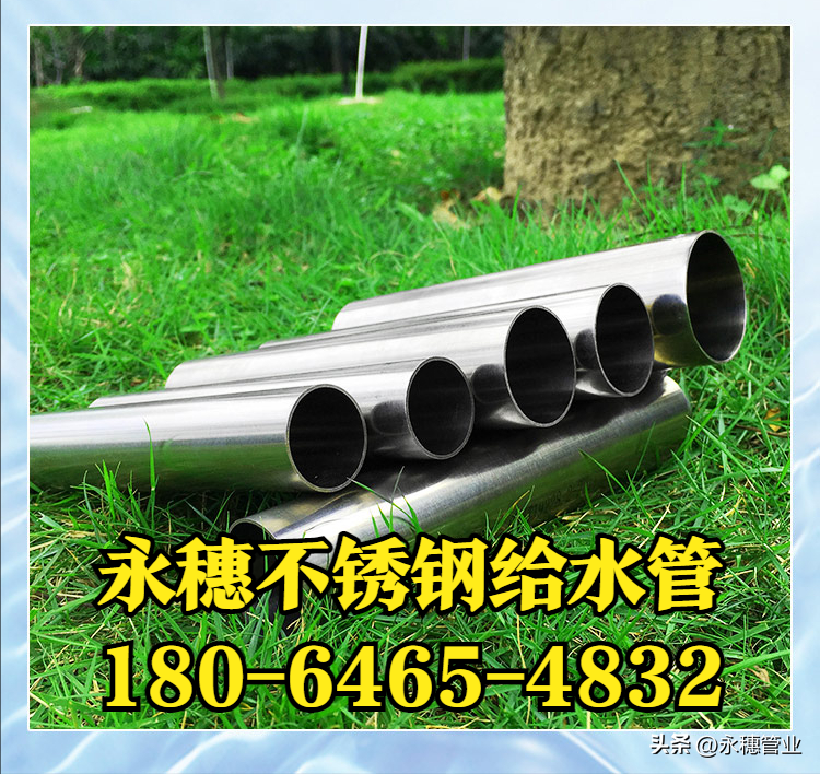 星空品牌不锈钢给水管道.png 星空品牌不锈钢给水管道.png