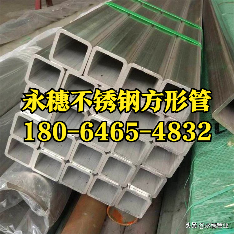 星空牌不锈钢方钢管生产厂家.png