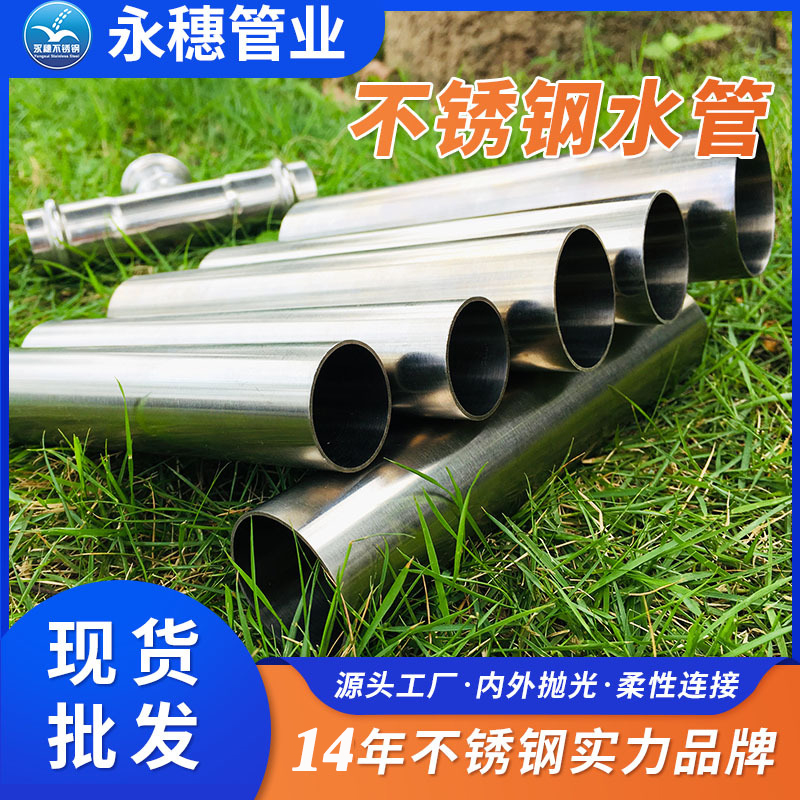 星空薄壁不锈钢给水管.jpg 星空薄壁不锈钢给水管.jpg