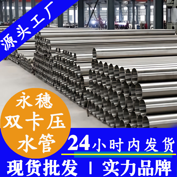 星空不锈钢卡压式给水管.jpg
