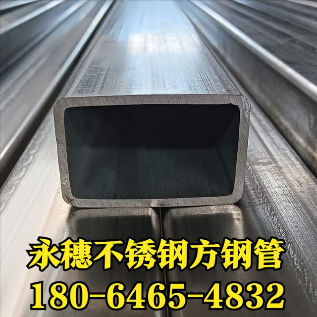 星空不锈钢矩形管现货批发价格表.jpg