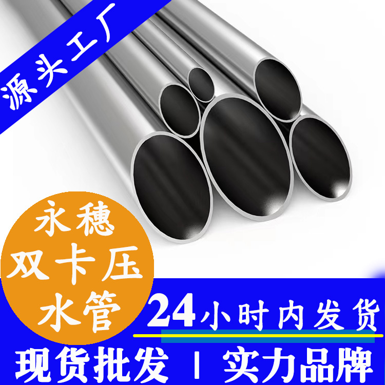 星空牌不锈钢自来水管 (2).jpg