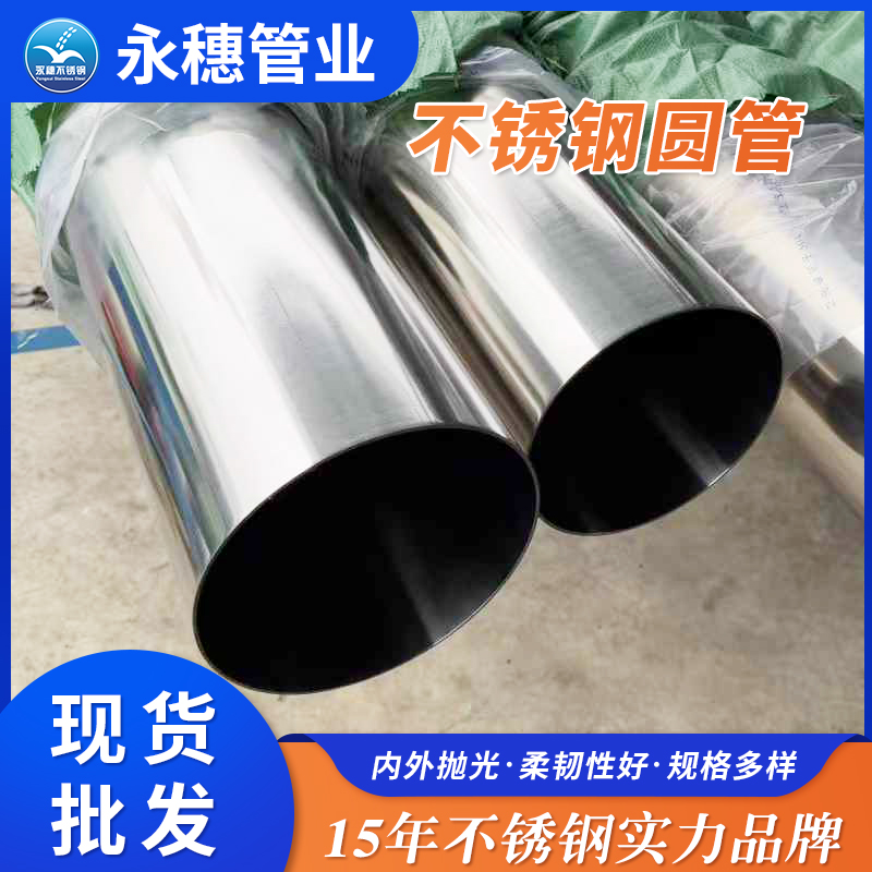 星空不锈钢制品管现货批发价格表.jpg 星空不锈钢制品管现货批发价格表.jpg