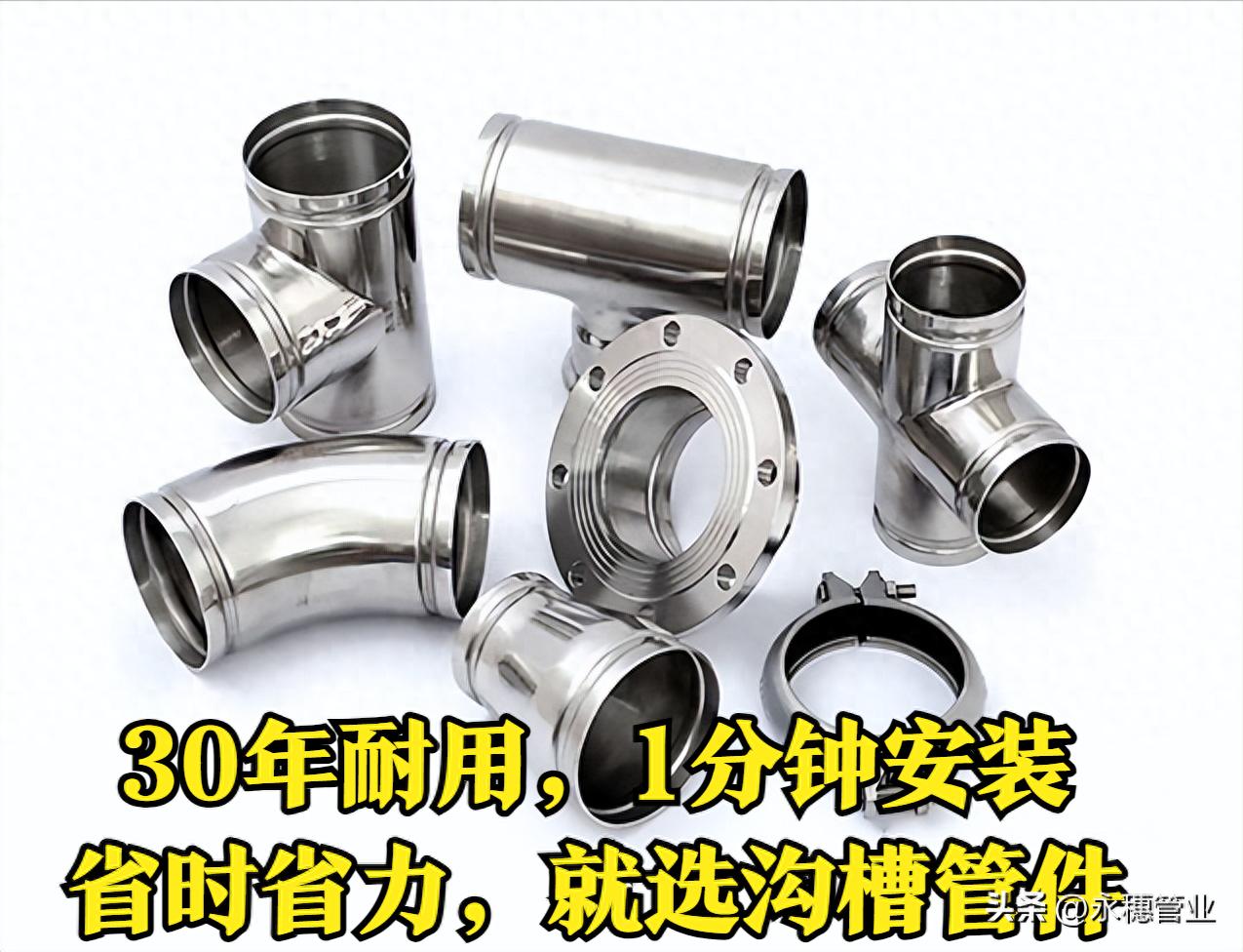 星空沟槽式管件.jpeg