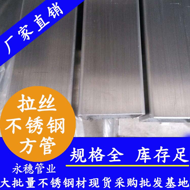 150x150mm不锈钢方管201,304,316L 150x150mm不锈钢方管201,304,316L