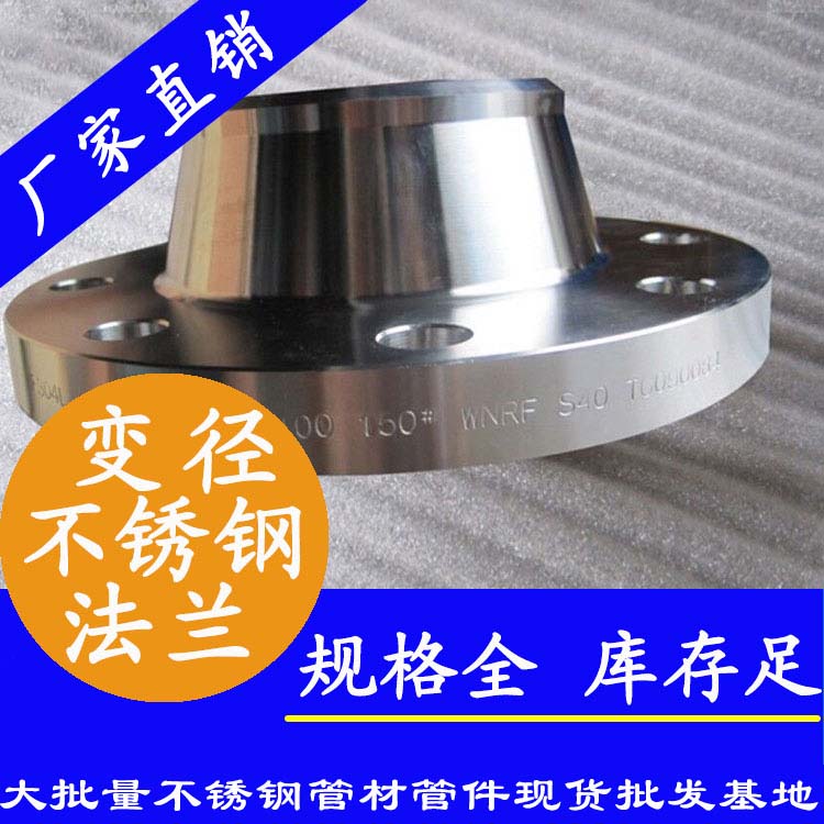 不锈钢锻造法兰 不锈钢锻造法兰