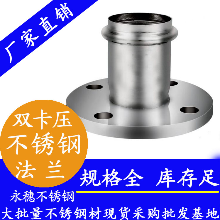 316法兰转换接头【卫生级管件】 316法兰转换接头【卫生级管件】